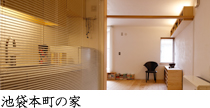 東京・池袋本町